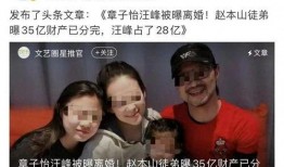 娱乐圈最新爆料离婚事件